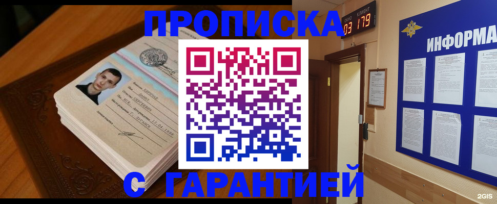 временная регистрация 2025 в Бежецке