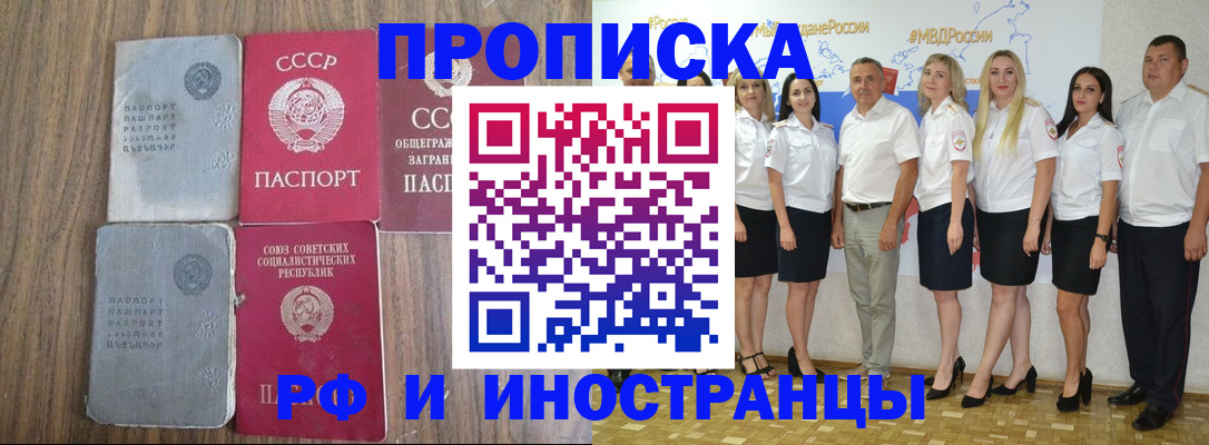 временная регистрация поиск в Бежецке