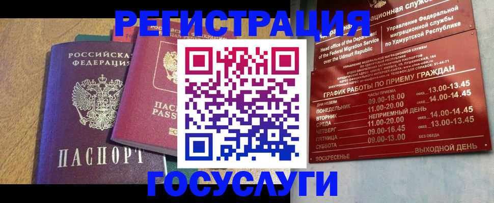 миграционный учет в Бежецке